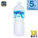 〔10%OFFクーポン&エントリーでP5倍+9倍！〕 コカ・コーラ アクエリアス ゼロ 2L ペットボトル 12本 (6本入×2 まとめ買い) スポーツドリンク 熱中症対策