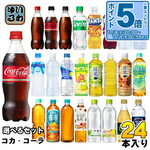 k7%OFFN[|&Gg[P5{+6{Il RJER[ ANGAX  ͂  500ml ybg{g Iׂ 24{ Ԍ ǂ vX xX ق t@^ X