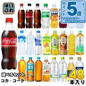 k10%OFFN[|&Gg[ōőP18{l RJER[ ANGAX  ͂  500ml ybg{g Iׂ 48{ (24{×2) Ԍ xX Ƃ ق RJR[ t@