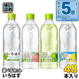 〔10%OFFクーポン配布中！〕 いろはす 540ml ペットボトル 選べる 48本 (24本×2) コカ・コーラ 熱中症対策 塩とレモン コカコーラ 天然水 ミネラルウォーター 選り取り シャインマスカット もも 水