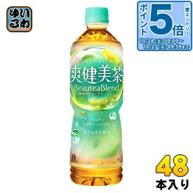 〔20%OFFクーポン&エントリーでP5倍！〕 爽健美茶 600ml ペットボトル 48本 (24本入×2 まとめ買い) コカ・コーラ お茶 ブレンド茶 カフェインゼロ