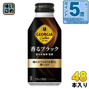 k10%OFFN[|&Gg[P5{+9{Il RJER[ W[WA ubN 400ml {g 48{ (24{×2 ܂Ƃߔ) R[q[ ubN