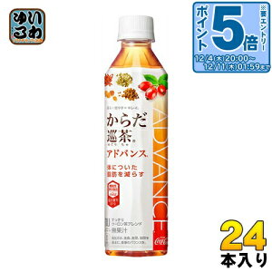 kő15%OFFN[|&Gg[P5{+9{Il RJER[ 炾 Advance 410ml ybg{g 24{ k@\\Hi l