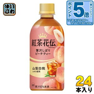 k10%OFFN[|&Gg[P5{+9{Il RJER[ gԓ` NteB[ ґ򂵂ڂs[`eB[ 440ml ybg{g 24{ g t[ceB[