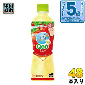 k10%OFFN[|&Gg[P5{Il RJER[ ~jbcCh Qoo N[  425ml ybg{g 48{ (24{×2 ܂Ƃߔ) kʏ` AbvW[X 񂲃W[Xl