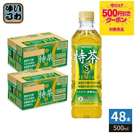 〔500円OFFクーポン配布中！〕 サントリー 緑茶 伊右衛門 特茶 s 500ml ペットボトル 48本 (24本入×2 まとめ買い) お茶 トクホ 特保 特定保健用食品