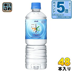 〔エントリーでポイント10倍！〕 アサヒ おいしい水 天然水 VD用 600ml ペットボトル 48本 (24本入×2 まとめ買い) ミネラルウォーター