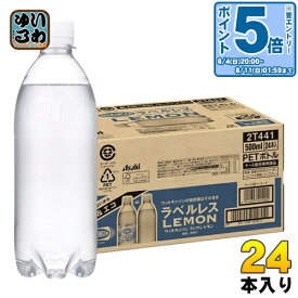 〔エントリーでポイント10倍！〕 アサヒ ウィルキンソン タンサン レモン ラベルレスボトル 500ml ペットボトル 24本入 炭酸水 送料無料 エコ 強炭酸 ソーダ