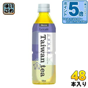 kGg[Ń|Cg5{Il nivf[X JtF pG 500ml ybg{g 48{ (24{×2 ܂Ƃߔ)  TAIWAN TEA Lecafe