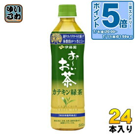 〔エントリーでポイント10倍！〕 伊藤園 お～いお茶 カテキン緑茶 500ml ペットボトル 24本入 茶飲料 特保 カロリーゼロ カテキン