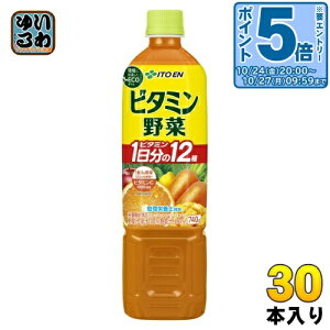 伊藤園 ビタミン野菜 740g ペットボトル 30本 (15本入×2 まとめ買い) 野菜ジュース 栄養機能食品 管理栄養士推奨