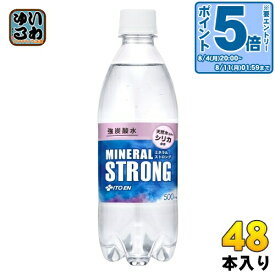 〔エントリーでポイント5倍！〕 伊藤園 強炭酸水 ミネラルストロング 500ml ペットボトル 48本 (24本入×2 まとめ買い) mineral strong 炭酸水 無糖炭酸 熱中症対策