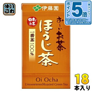〔エントリーでポイント5倍!〕 伊藤園 お〜いお茶 ほうじ茶 125ml 紙パック 18本入 焙じ茶 お茶 カフェインゼロ ノンカフェイン