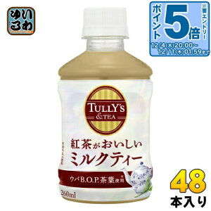 kGg[Ń|Cg5{Il ɓ ^[YAheB[ g~NeB[ 260ml ybg{g 48{ (24{×2 ܂Ƃߔ)