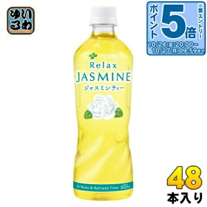 〔エントリーでポイント5倍!〕 伊藤園 リラックスジャスミン 600ml ペットボトル 48本 (24本入×2 まとめ買い) お茶 ジャスミン茶 Relax JASMINE ジャスミンティー