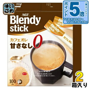 kGg[Ń|Cg5{Il AGF ufB XeBbN JtFI ÂȂ 200{ (100{×2 ܂Ƃߔ) CX^gR[q[ XeBbNR[q[