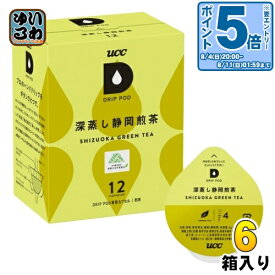 〔エントリーでポイント10倍！〕 UCC DRIP POD（ドリップポッド） 深蒸し静岡煎茶 3g×12杯分 6箱 (1箱入×6 まとめ買い)