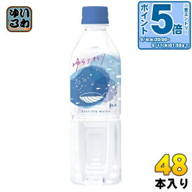 〔エントリーでポイント10倍！〕 赤穂化成 ゆらりきらり 500ml ペットボトル 48本 (24本入×2 まとめ買い)