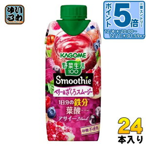 kGg[Ń|Cg5{Il JS ؐ100 X[W[ x[&X[W[ 330ml pbN 24{ (12{×2 ܂Ƃߔ) ؃W[X Smoothie S t_ sgp