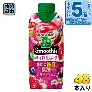 kGg[Ń|Cg5{Il JS ؐ100 X[W[ x[&X[W[ 330ml pbN 48{ (12{×4 ܂Ƃߔ) ؃W[X Smoothie S t_ sgp