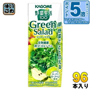 kGg[Ń|Cg5{Il JS ؐ100 O[T_ 200ml pbN 96{ (24{×4 ܂Ƃߔ) ؃W[X Green Salad X[p[[txW 1H̖