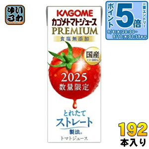 kGg[Ń|Cg5{Il JS g}gW[X v~A 2025 HY 195ml pbN 192{ (24{×8 ܂Ƃߔ) PREMIUM ʌ 2025Nn Yg}g100% RsՂ Xg