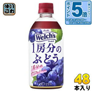 kGg[Ń|Cg5{Il ATq Welch's EF` 1[̂Ԃǂ 470ml ybg{g 48{ (24{×2 ܂Ƃߔ) ʏ` O[v EF` Ⓚ\ ʏ`25%