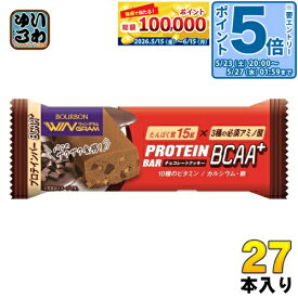 〔エントリーでポイント5倍！〕 ブルボン プロテインバー BCAA+ チョコレートクッキー 27本 (9本入×3 まとめ買い) 栄養調整食品 お菓子 小腹 手軽