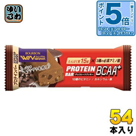 〔エントリーでポイント5倍！〕 ブルボン プロテインバー BCAA+ チョコレートクッキー 54本 (9本入×6 まとめ買い) 栄養調整食品 お菓子 小腹 手軽