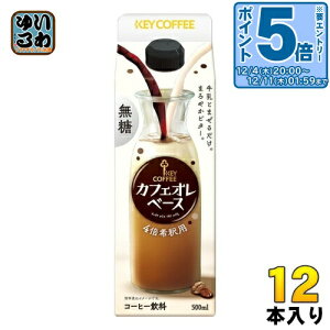 kGg[Ń|Cg5{Il L[R[q[ JtFIx[X  ߗp 500ml pbN 12{ (6{×2 ܂Ƃߔ) R[q[  