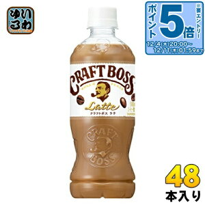 kGg[Ń|Cg5{+4{Il Tg[ BOSS Ntg{X e VDp 500ml ybg{g 48{ (24{×2 ܂Ƃߔ) R[q[ {X ̋@