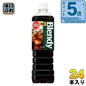 kGg[Ń|Cg5{+4{Il Tg[ ufB {gR[q[  950ml ybg{g 24{ (12{×2 ܂Ƃߔ)