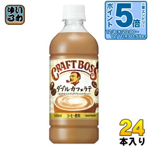 kGg[Ń|Cg5{+4{Il Tg[ BOSS Ntg{X _uJtFe ≷p VDp 500ml ybg{g 24{ _uJtFe R[q[ ̋@p