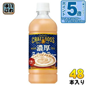 kGg[Ń|Cg5{+4{Il Tg[ Ntg{X ETEA Z~NeB[ ≷p VDp 500ml ybg{g 48{ (24{×2 ܂Ƃߔ) g ̋@p ẼeB[ BOSS {X