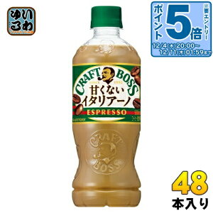 kGg[Ń|Cg5{+4{Il Tg[ Ntg{X ÂȂC^A[m 500ml ybg{g 48{ (24{×2 ܂Ƃߔ) R[q[ {X ~N