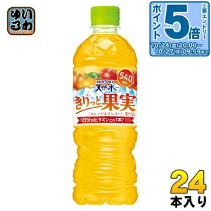 〔エントリーでポイント5倍+4倍!〕 サントリー 天然水 きりっと果実 オレンジ&マンゴー VD用 540ml ペットボトル 24本入 果汁飲料 自動販売機専用 自販機用