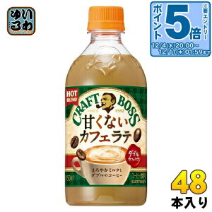 kGg[Ń|Cg5{+4{Il Tg[ Ntg{X ÂȂ e zbg 450ml ybg{g 48{ (24{×2 ܂Ƃߔ) R[q[ e HOT