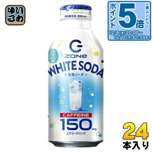 kGg[Ń|Cg5{+4{Il ZONeV[t Tg[ HYPER ZONe ENERGY WHITE SODA 400ml {g 24{ GiW[hN Y_ nCp[ ][ GiW[ zCg\[_ \[_