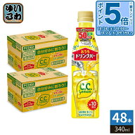 〔エントリーでポイント5倍！〕 サントリー おうちドリンクバー C.C.レモン 希釈用 340ml ペットボトル 4…