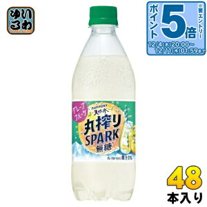 kGg[Ń|Cg5{+4{Il Tg[ VR ۍSPARK  O[vt[c 500ml ybg{g 48{ (24{×2 ܂Ƃߔ) Y_ Ot ۍXp[N