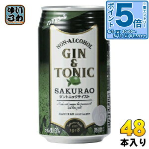 �k�G���g���[�Ń|�C���g5�{�I�l �T�N���I �m���A���R�[�� �W���g�j�b�N SAKURAO 350ml �� 48�{ (24�{��×2 �܂Ƃߔ���) �m���A���R�[������ �Y�_