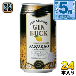 �k�G���g���[�Ń|�C���g5�{�I�l �T�N���I �m���A���R�[�� �W���o�b�N SAKURAO 350ml �� 24�{�� �m���A���R�[������ �Y�_