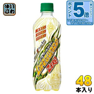 kGg[Ń|Cg5{Il `FI CtK[h ZERO 500ml ybg{g 48{ (24{×2 ܂Ƃߔ) Y_ GiW[nY_ J[[