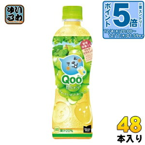 kGg[Ń|Cg5{Il RJER[ ~jbcCh Qoo N[ Ԃǂ 425ml ybg{g 48{ (24{×2 ܂Ƃߔ) ʎ }`r^~ Ǘh{m Ⓚ\