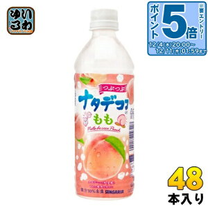 kGg[Ń|Cg5{Il TKA Ԃԃi^fRR  500ml ybg{g 48{ (24{×2 ܂Ƃߔ) ʏ`  s[` 