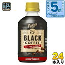 〔エントリーでポイント5倍！〕 ポッカサッポロ ポッカコーヒー ブラックスムース&マイルド 270ml ペットボトル 24本入