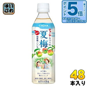 �k�G���g���[�Ń|�C���g5�{�I�l �`���[�� �Ĕ~ 500g �y�b�g�{�g�� 48�{ (24�{��×2 �܂Ƃߔ���) ���Ԍ��� �~�W���[�X �i�c�E�� �~�h�����N �I�B�Y�썂�~�g�p