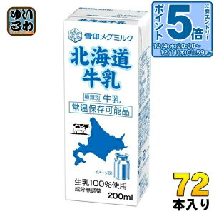 kGg[Ń|Cg5{Il 󃁃O~N kC 200ml pbN 72{ (24{×3 ܂Ƃߔ)