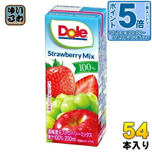 〔エントリーでポイント5倍!〕 雪印メグミルク Doleストロベリーミックス100% 200ml 紙パック 54本 (18本入×3 まとめ買い) 果実ミックスジュース 濃縮還元
