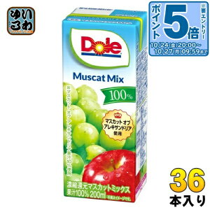 〔エントリーでポイント5倍!〕 雪印メグミルク Dole マスカットミックス100% 200ml 紙パック 36本 (18本入×2 まとめ買い) 果実ミックスジュース 濃縮還元